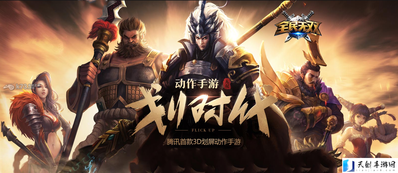 全民无双武将附魔经验技巧分享:职业技能搭配方案