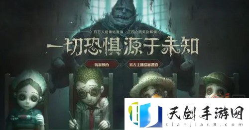 第五人格兑换码在哪里兑换