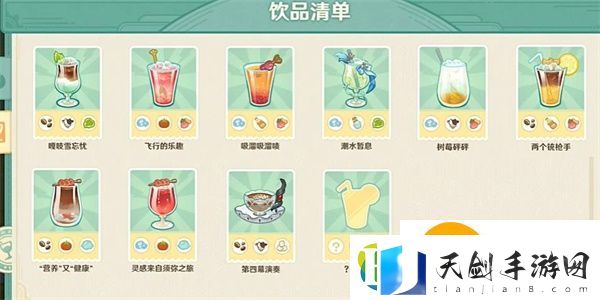 原神微风饮游活动怎么玩