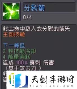 元气骑士前传游侠技能怎么样