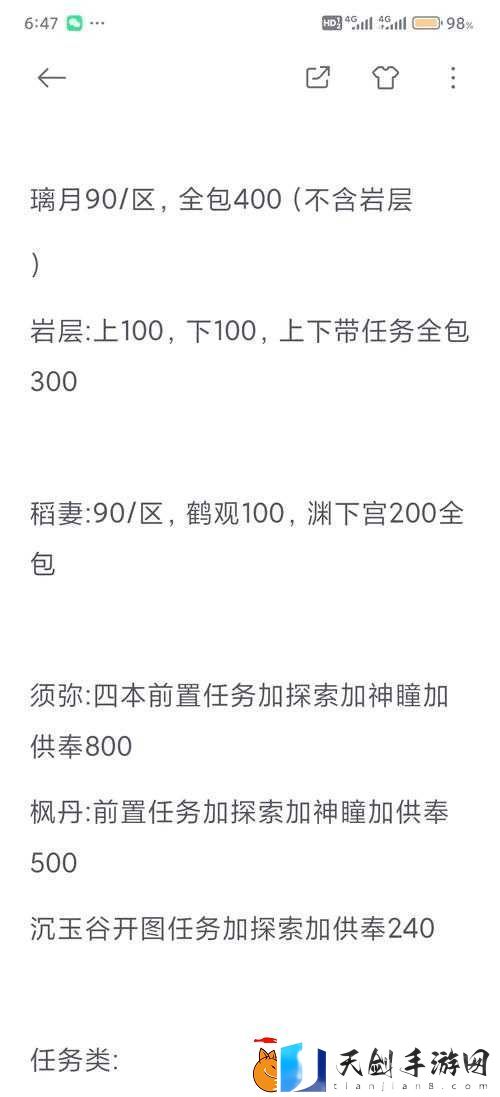 原神暗影蠢动之地血染战地通关心得