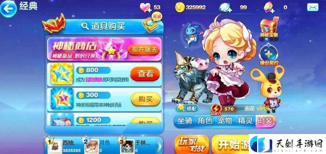 天天酷跑沙滩摩托爆分飞星流如何搭配-揭秘飞星流演变史专题