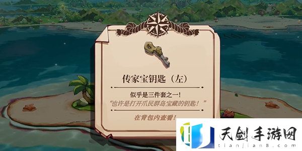 猫咪斗恶龙3传家宝任务玩法