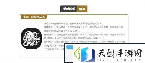 中秋献礼辐射手游X星空联动英雄萨姆·科来袭！