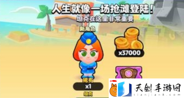 爆裂小队坦克介绍
