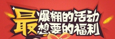 拳皇97ol新资料片充值送红包
