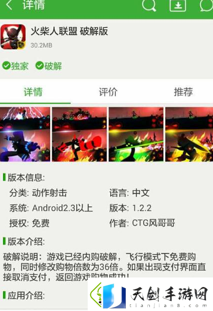 葫芦侠3楼怎么修改游戏