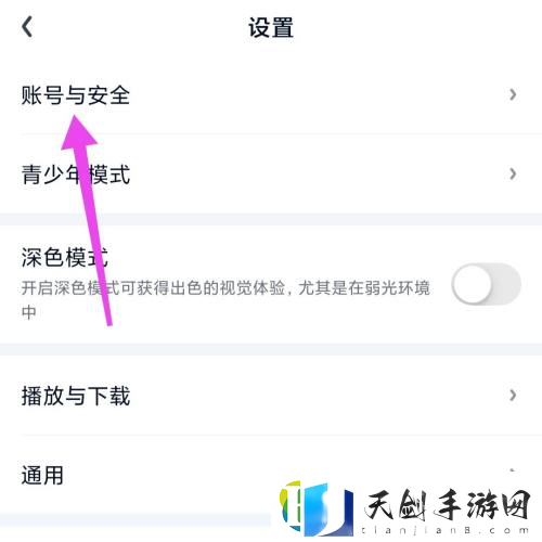 爱奇艺主设备在哪设置