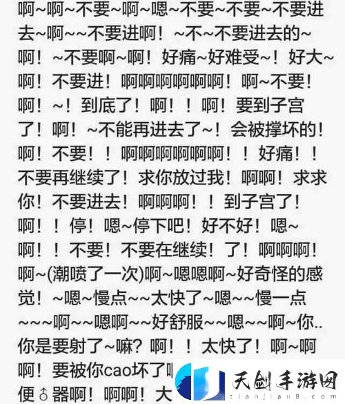 嗯～啊～轻一点