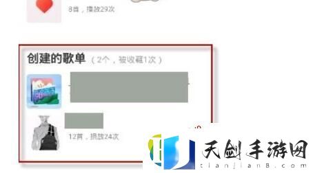 网易云如何收藏别人整个歌单