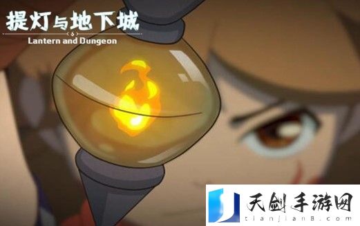 提灯与地下城灯灭了原因和解决方法
