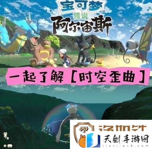 宝可梦传说阿尔宙斯