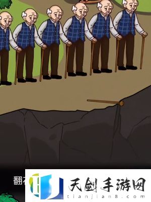 隐秘的档案老**过悬崖怎么过