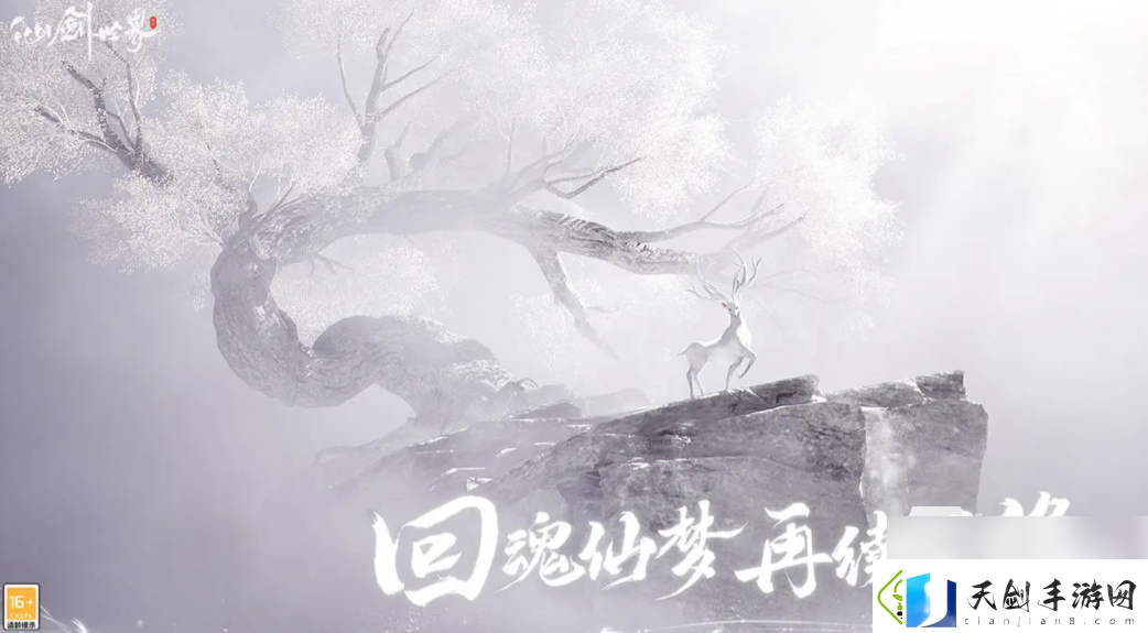 仙剑世界如何使用幻魅残卷
