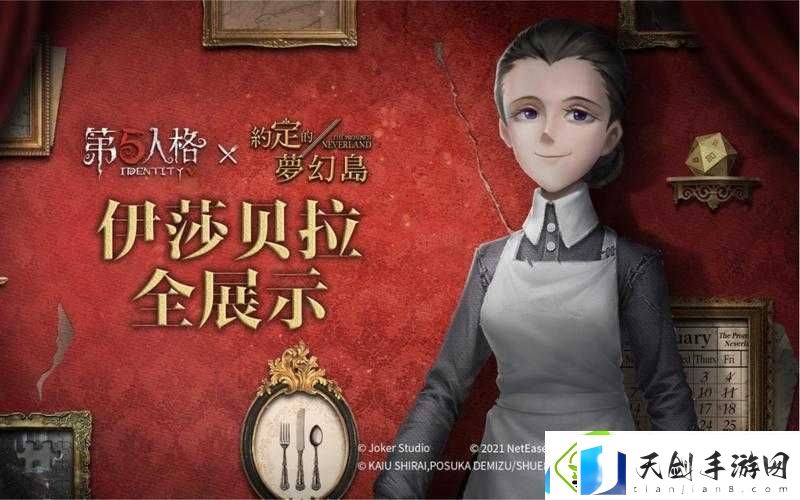 第五人格x约定的梦幻岛联动第二弹皮肤预览！新角色造型惊艳绝伦！
