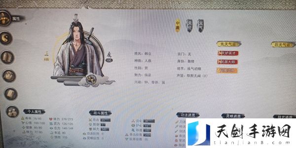 鬼谷八荒人族圣体怎么解锁