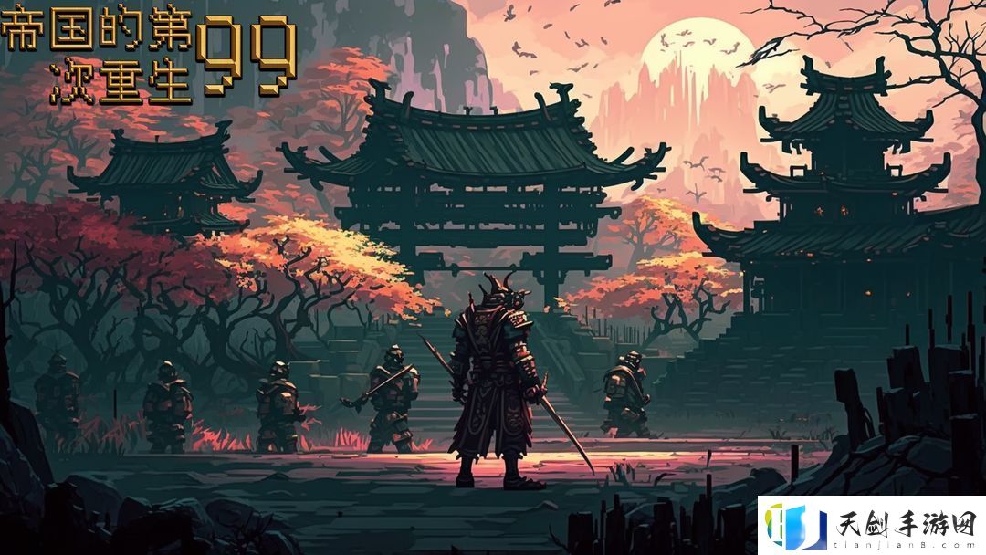 帝国的第99次重生cdk礼包码是多少