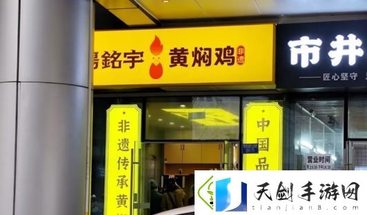 315黄焖鸡塌房上热搜