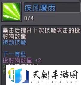 元气骑士前传游侠技能怎么样