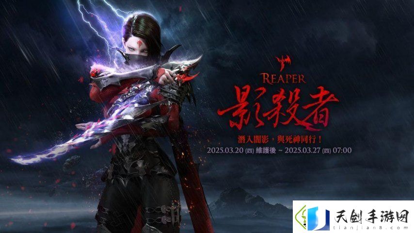 台服命运方舟公开全新职业“影杀者”视频27日登场