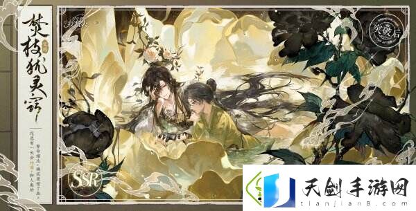 红尘纷扰谁解相思时空中的绘旅人全新活动「人间画外」7月11日开启！