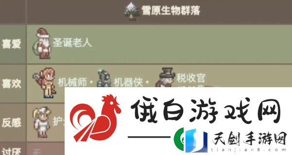 泰拉瑞亚npc最佳分配怎么分