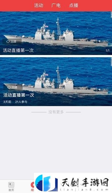 海林融媒客户端app下载安装