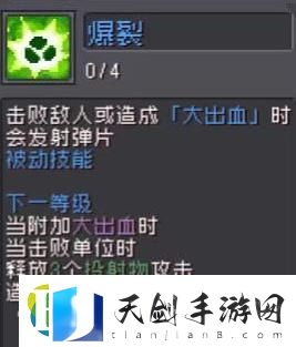 元气骑士前传游侠技能怎么样