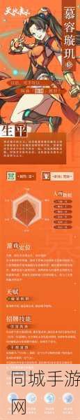 天地劫手游慕容璇玑阵容搭配深度攻略-解锁最佳角色组合-实战策略全解析