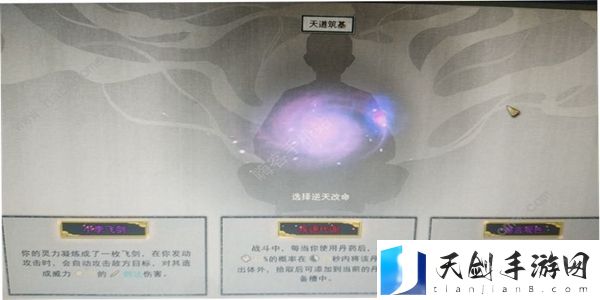 鬼谷八荒逆天改命词条都有哪些