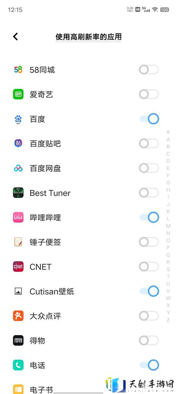 iqooneo7怎么开高刷