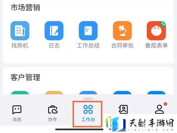 钉钉怎么找工资条-钉钉工资条查找步骤一览