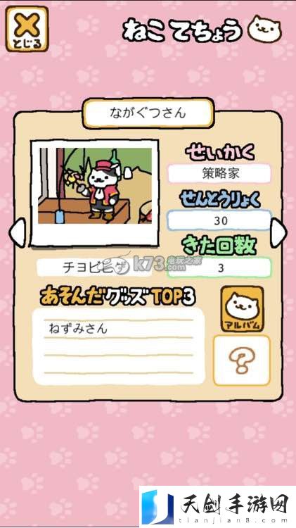 猫咪后院全猫收集解锁条件一览：宠物培养与技能搭配指南