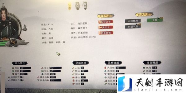鬼谷八荒修什么厉害