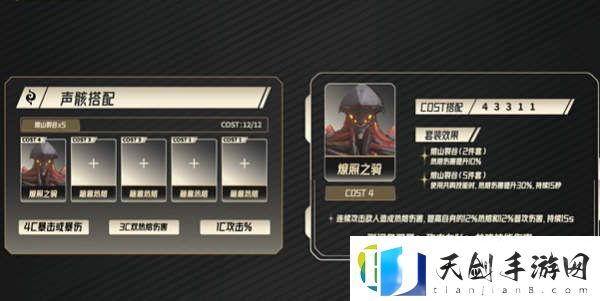 鸣潮配队攻略——长离配队推荐