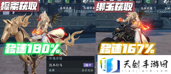 逆水寒手游沉木行马坐骑怎么获得
