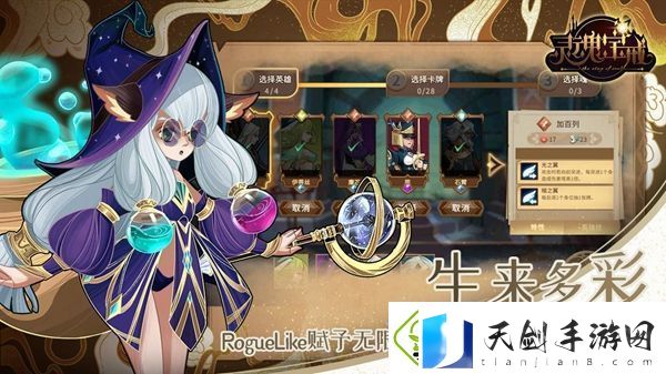 灵魂宝戒英雄排行