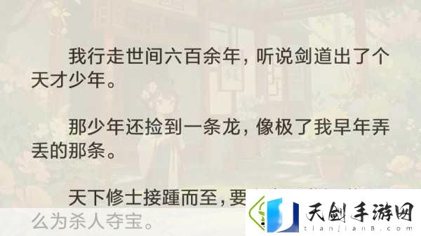 龙族幻想奇遇探索浅尾夜异闻全解析揭秘隐藏剧情与丰厚奖励