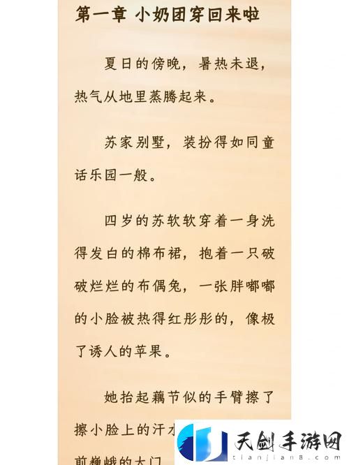 温暖人心的苏软软汆肉日常