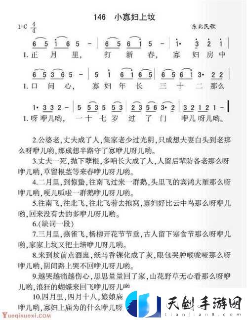 音乐与美食交融的小寡妇汆白肉经典十首歌曲