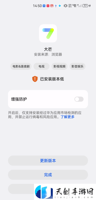 大芒追剧app下载