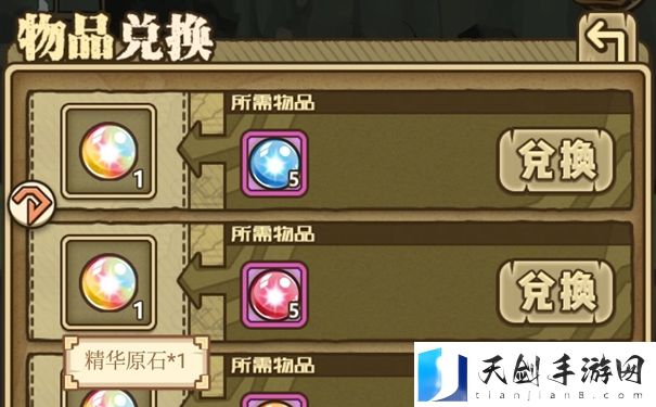 牧羊人之心精华原石有什么用