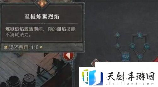 法师加点攻略