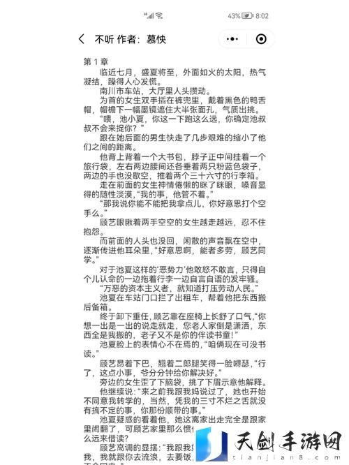 殿上欢1v3笔趣阁TXT