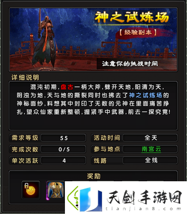 劈开天地所向睥睨伏魔新服3月21日即将来袭！