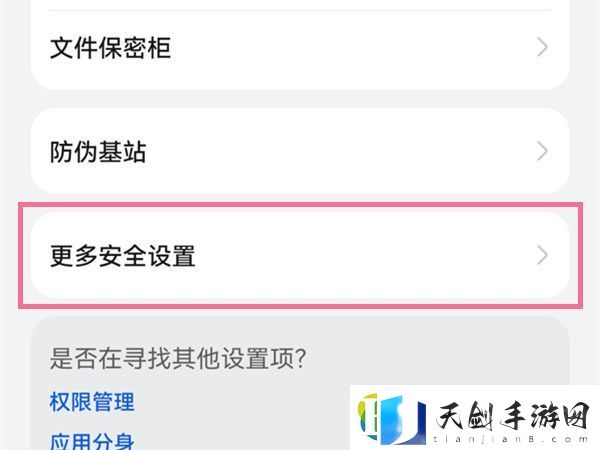 华为mate50rs保时捷去哪安装外部应用