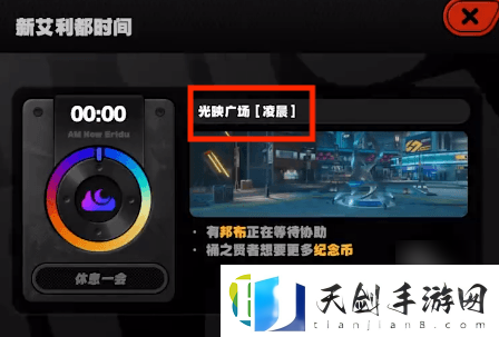 绝区零光映广场雪中送炭奖章Ⅰ怎么获得-绝区零攻略