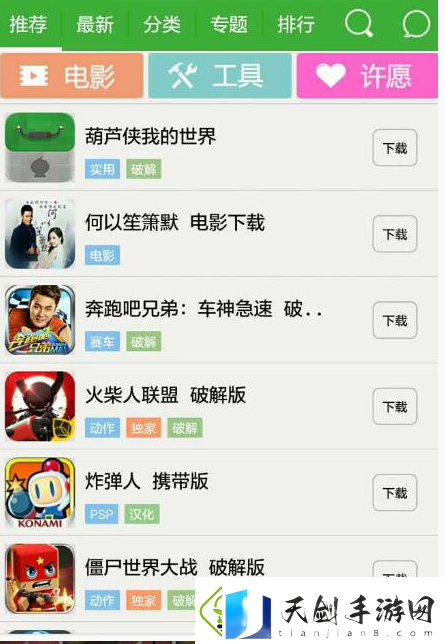 葫芦侠3楼怎么修改游戏