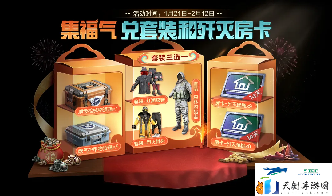 和平精英巳巳如意皮肤获取攻略