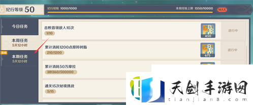 原神纪行经验溢出会保留吗-原神手游攻略资讯